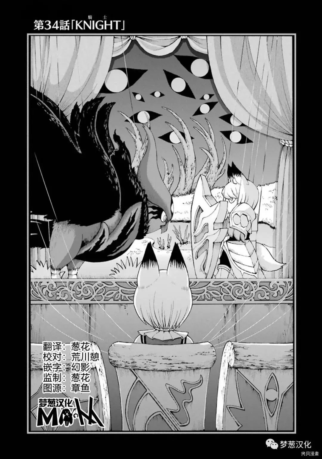 第34话