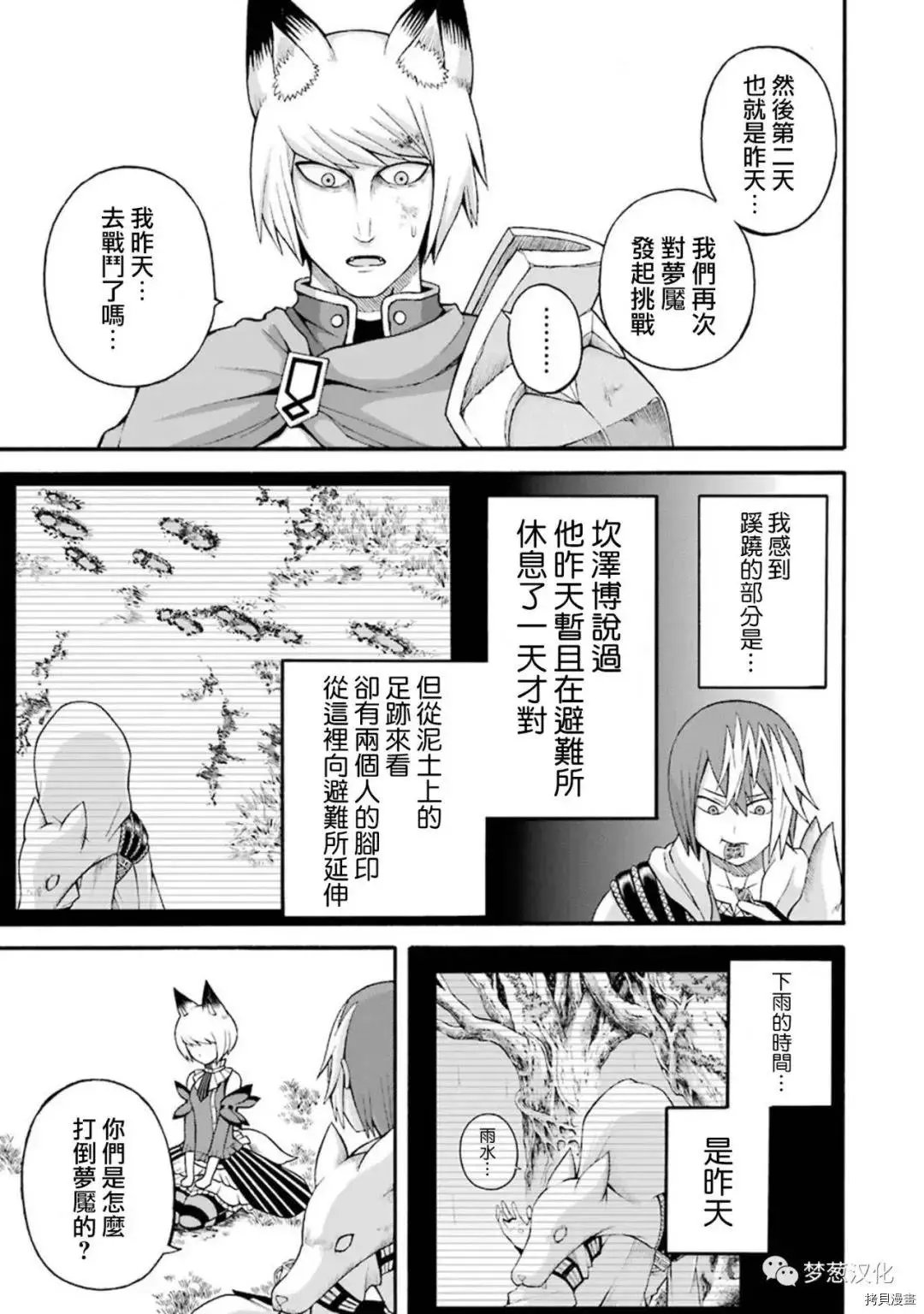 第34话