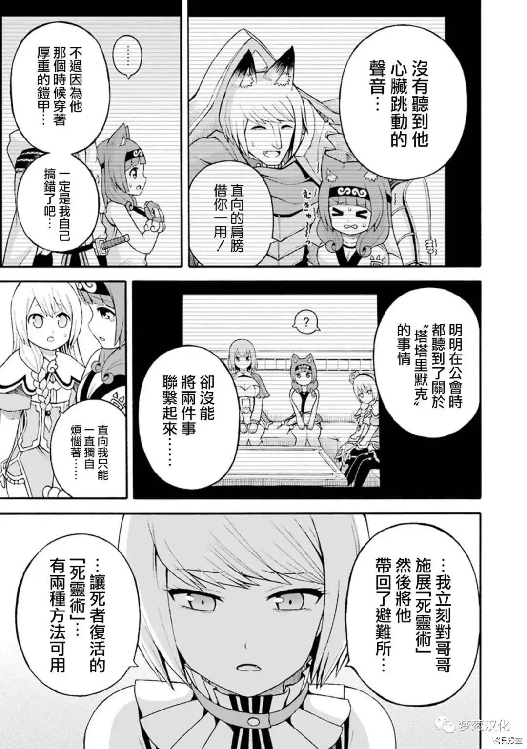 第34话