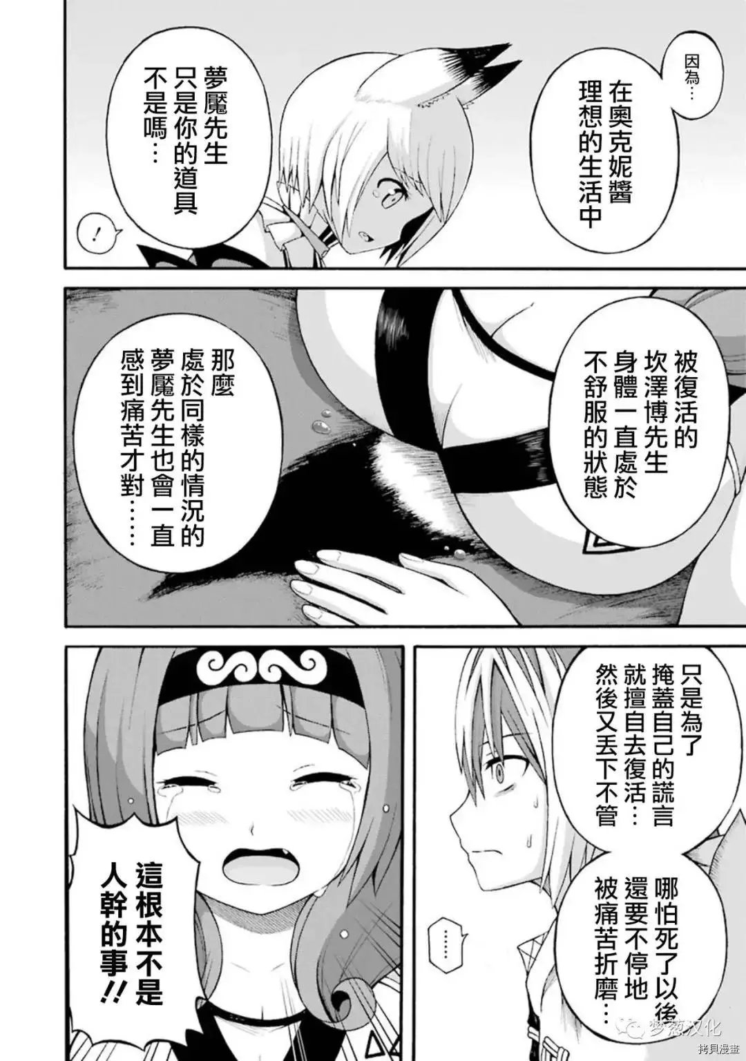 第34话