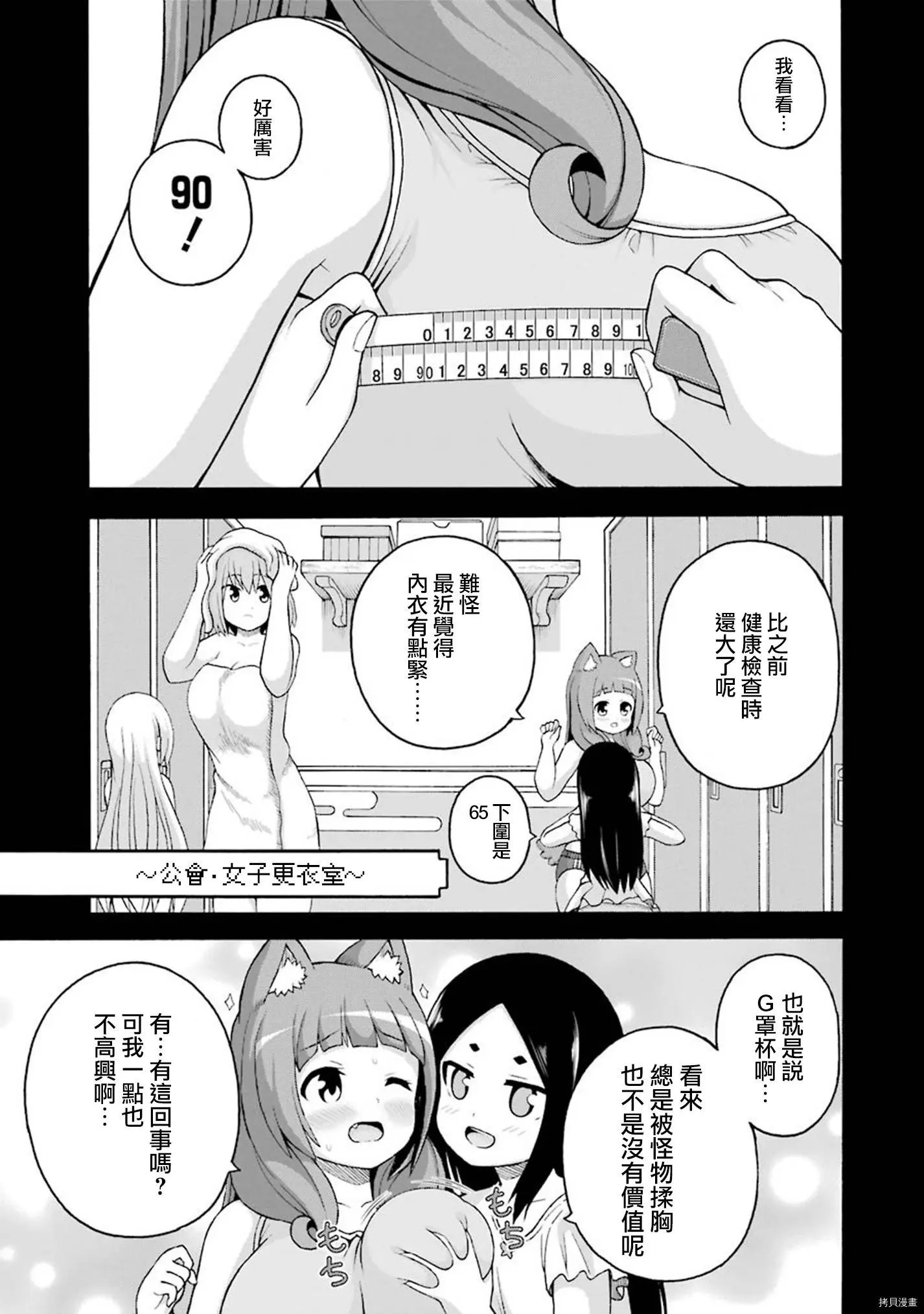 第40话