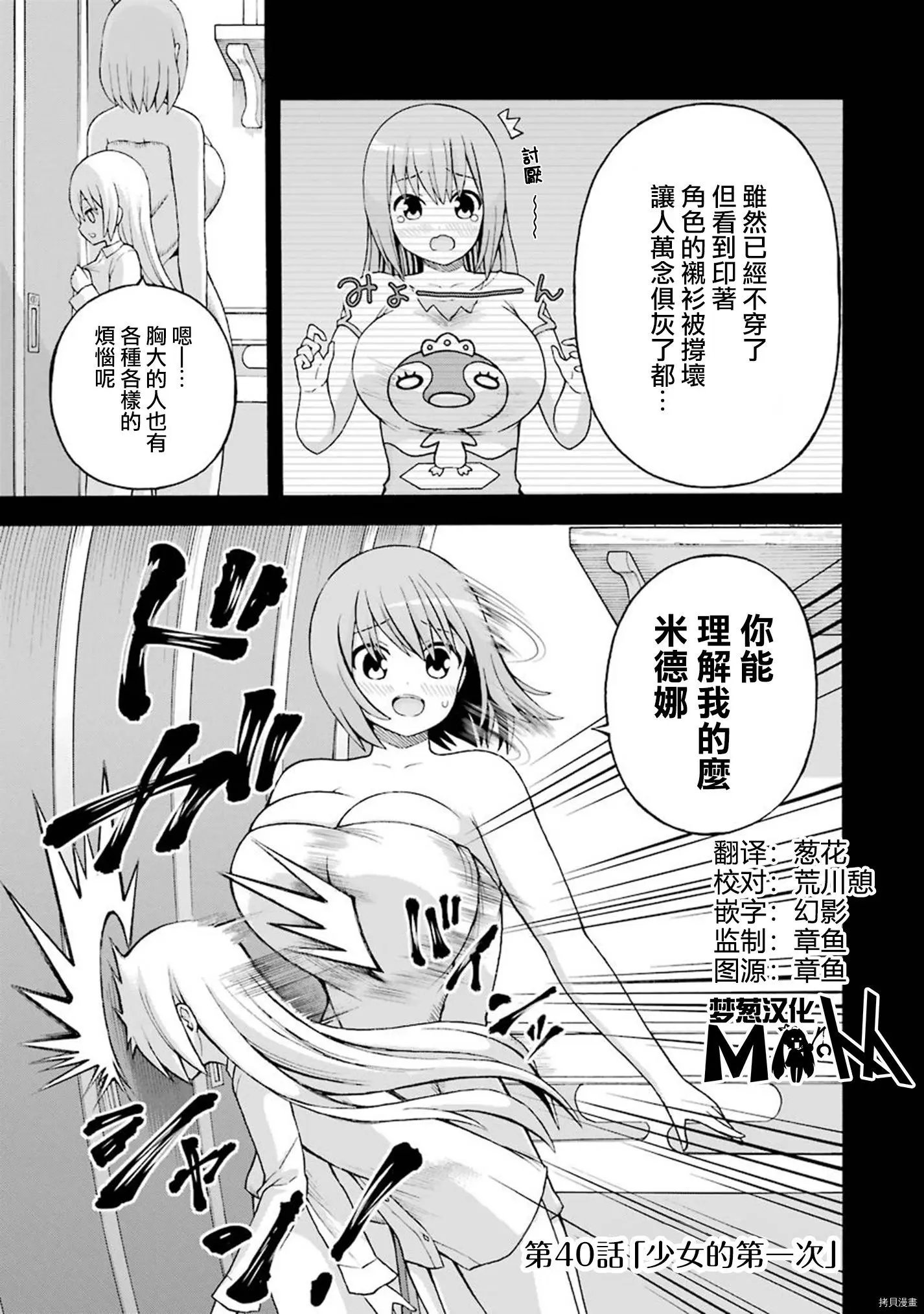 第40话