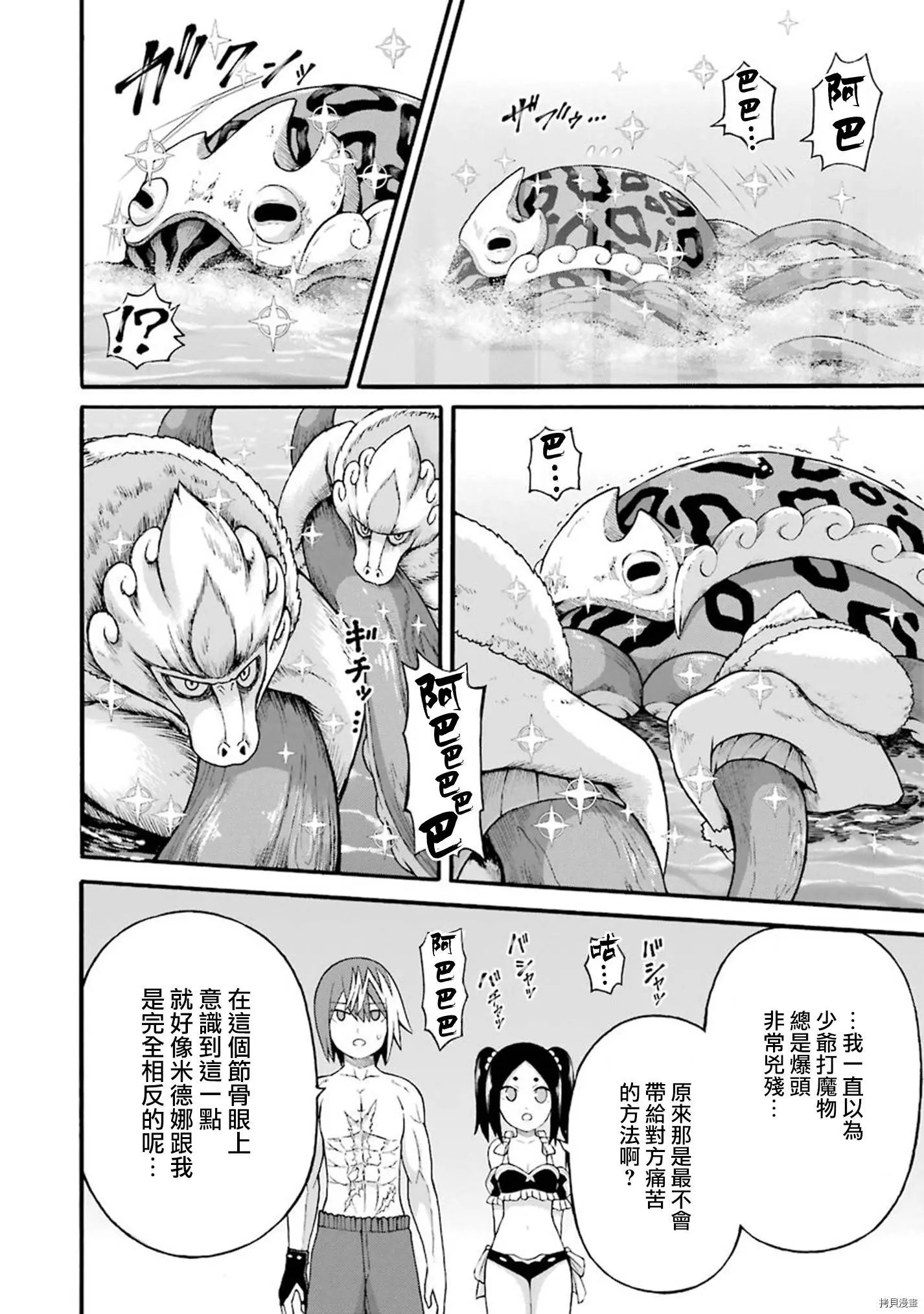 第40话