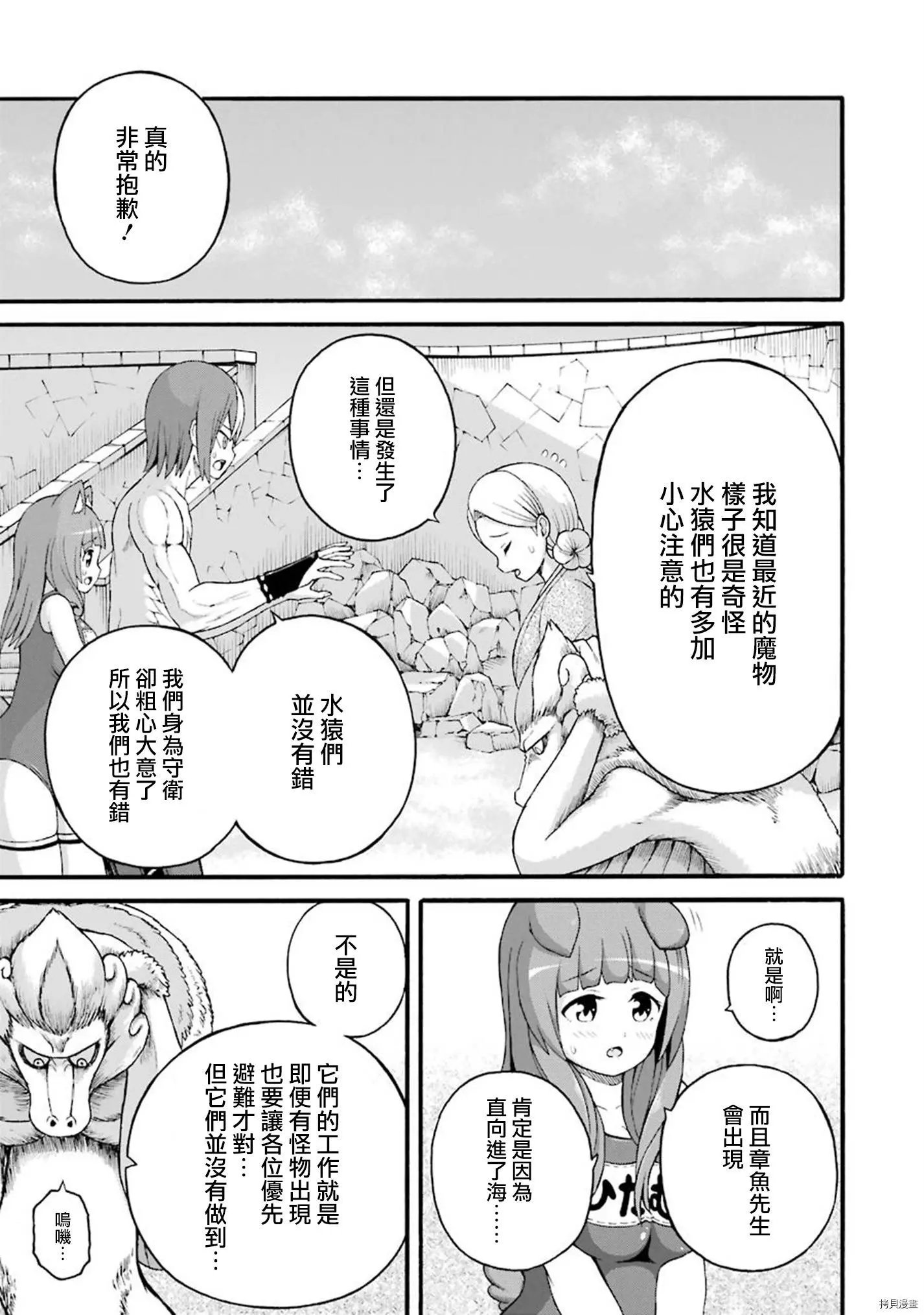 第40话