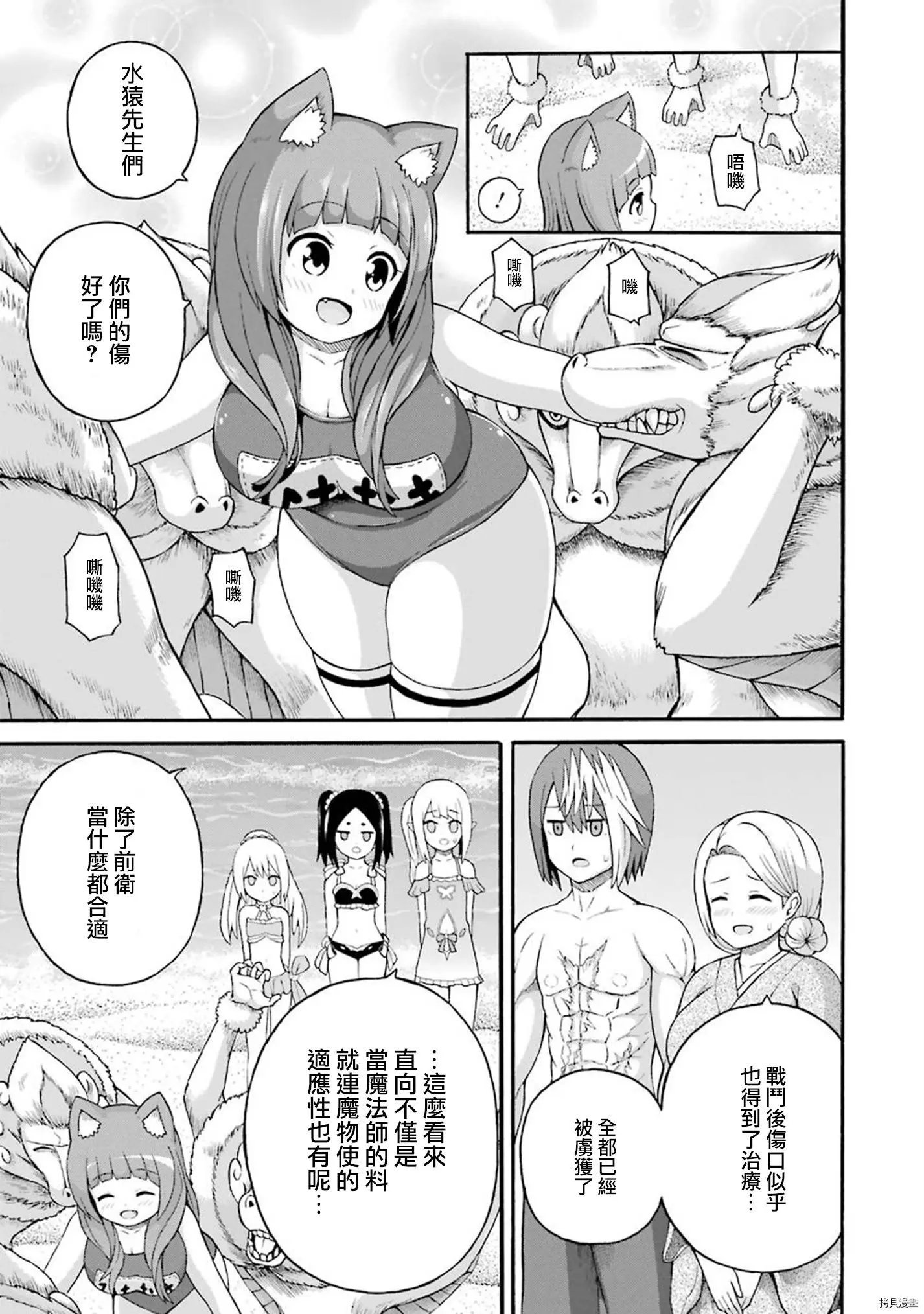 第40话