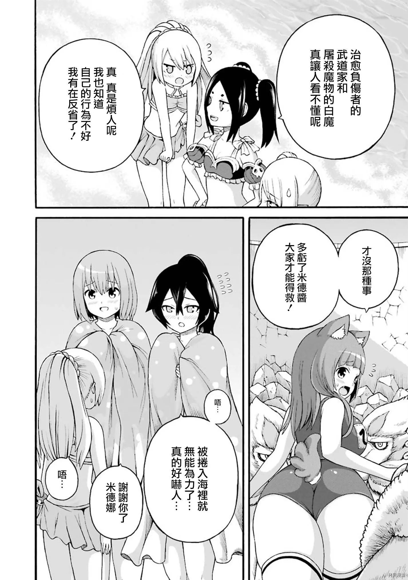 第40话