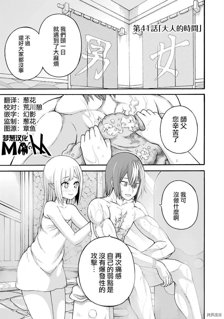 第41话