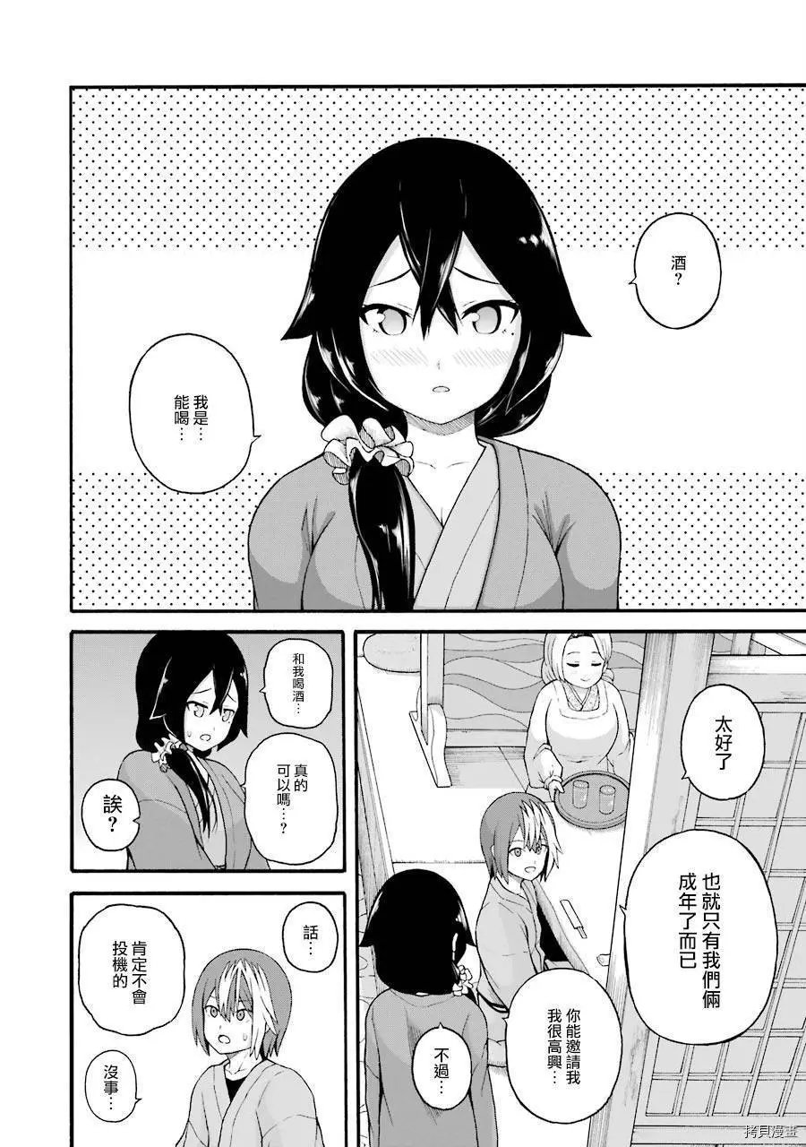第41话