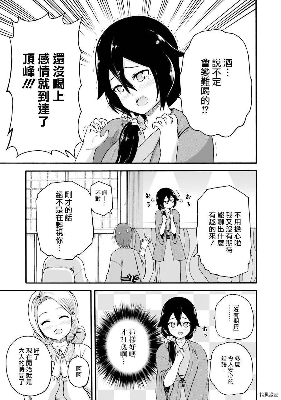 第41话