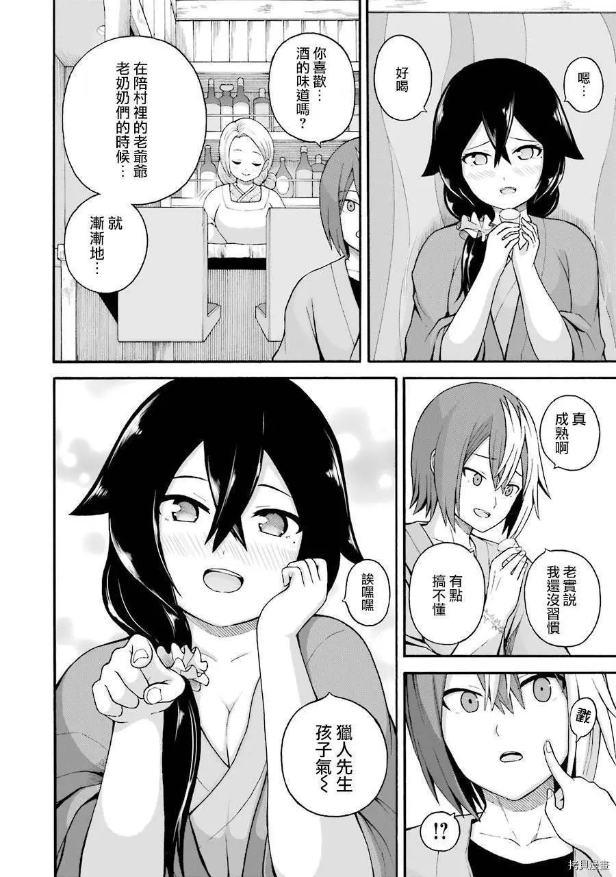 第41话