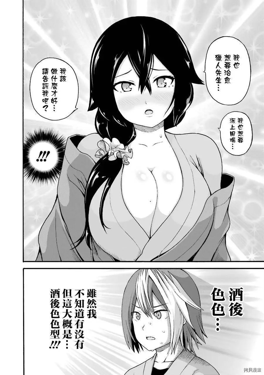 第41话