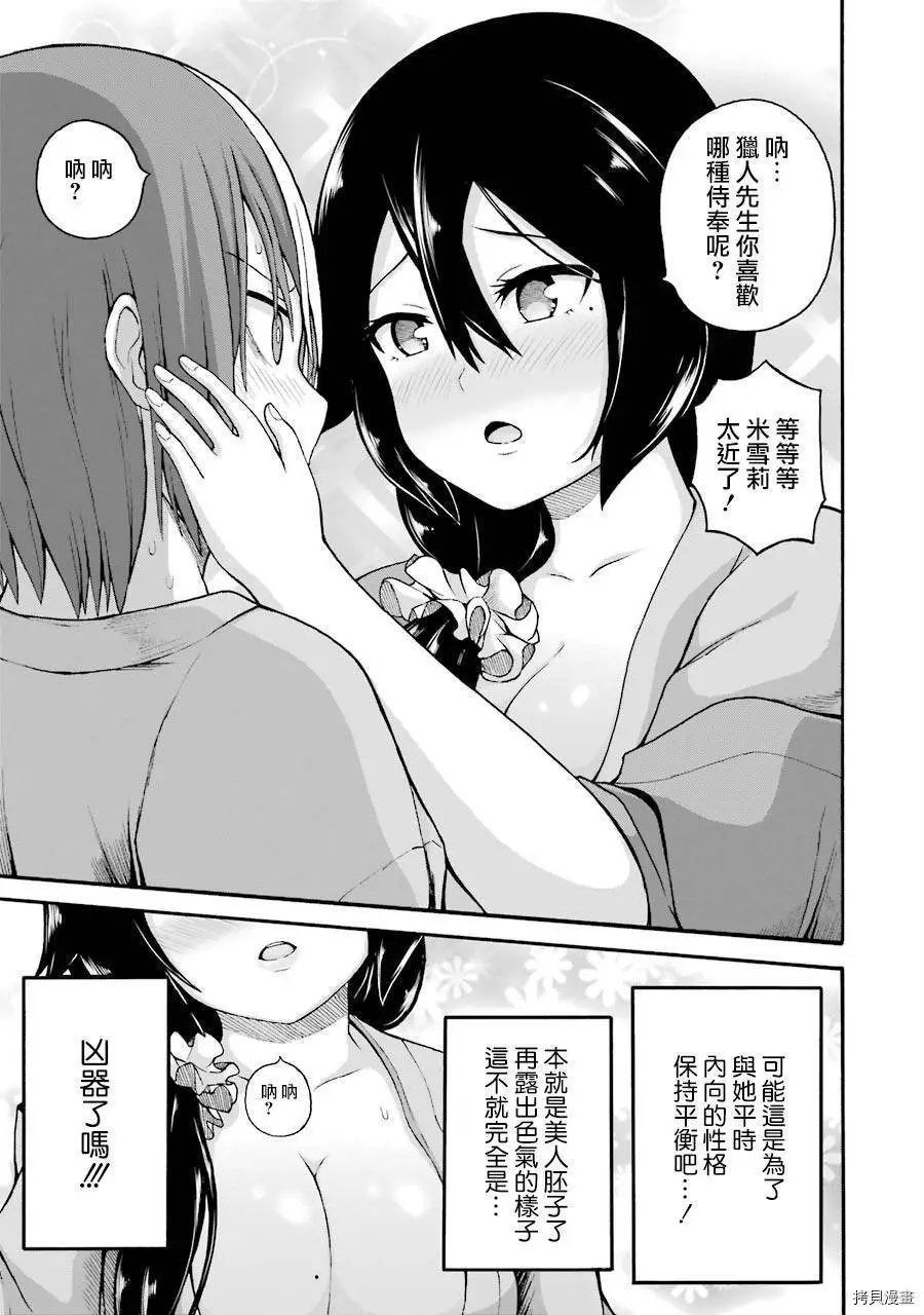 第41话