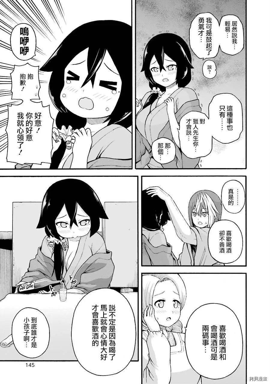 第41话