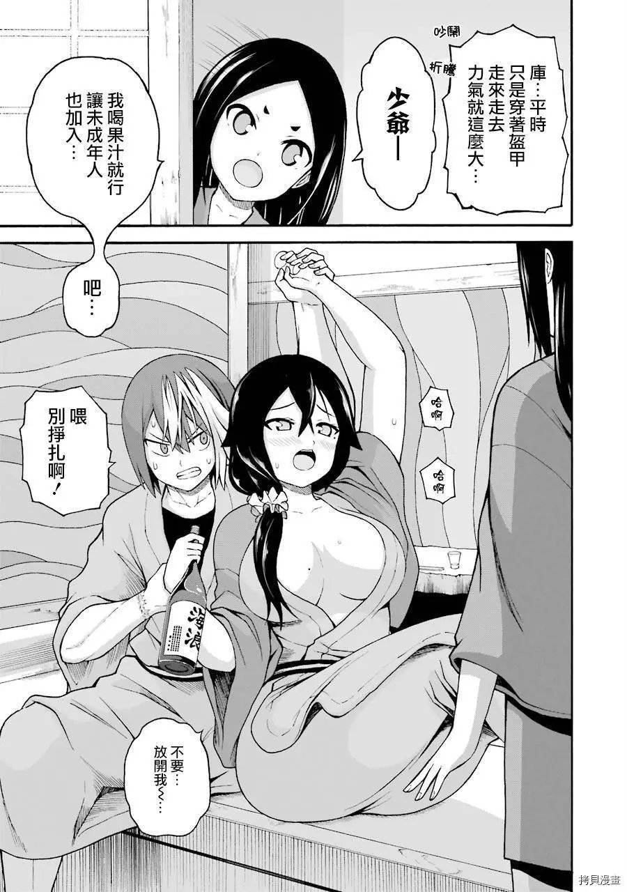 第41话