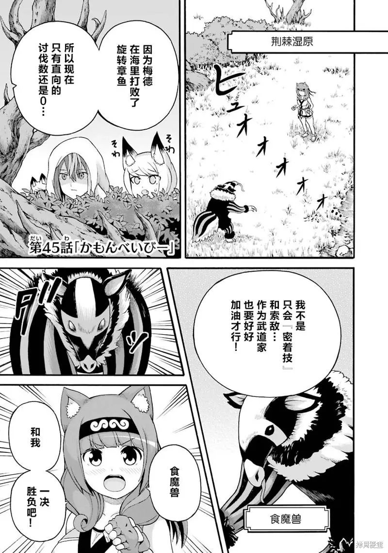 第45话