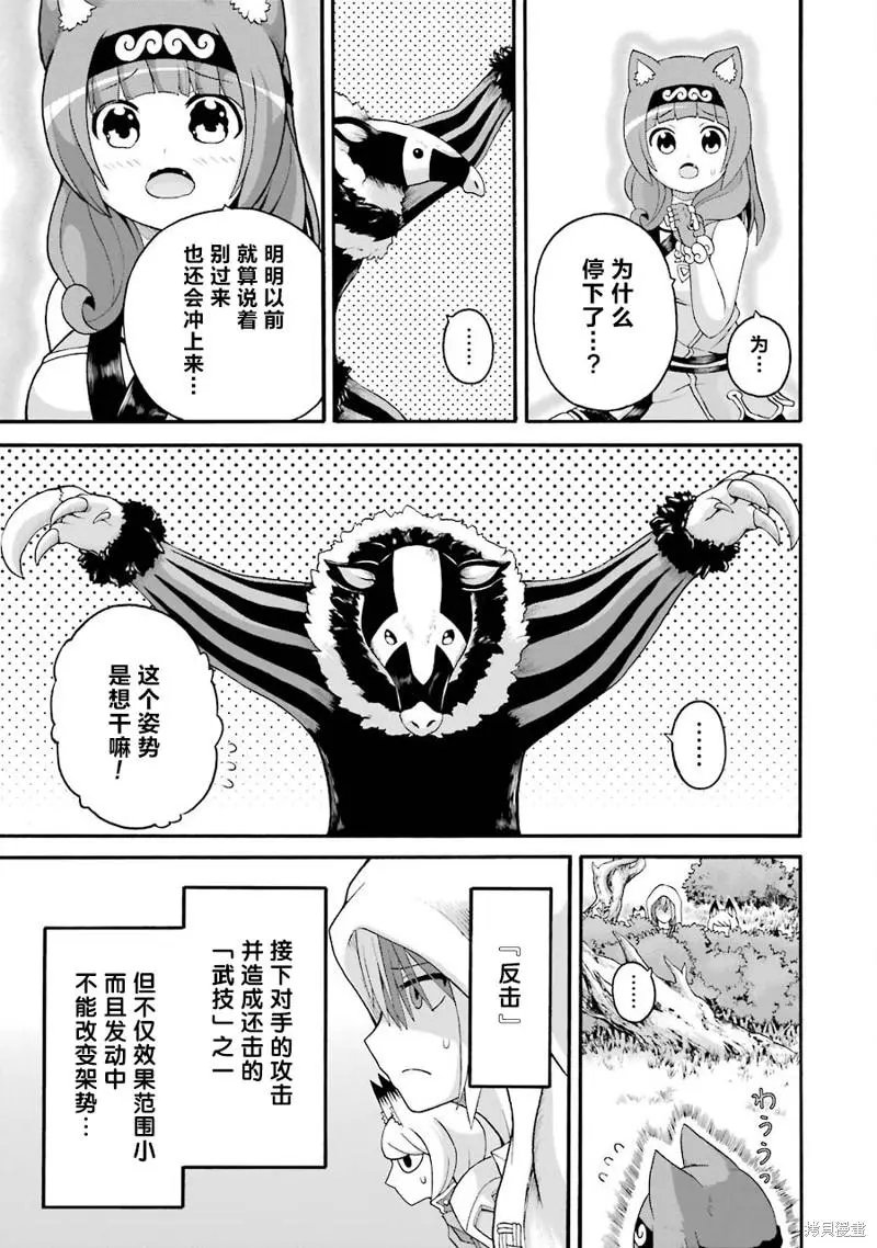 第45话
