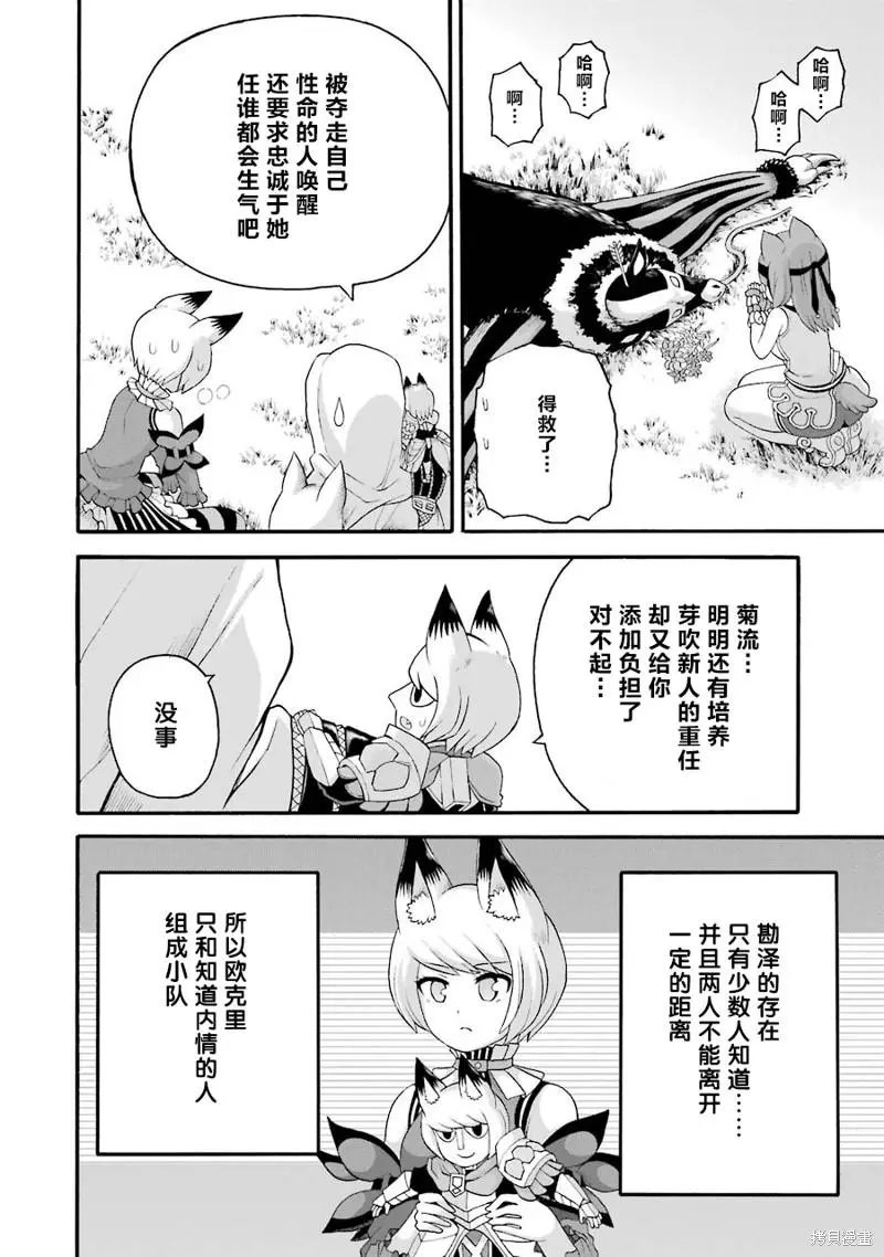 第45话