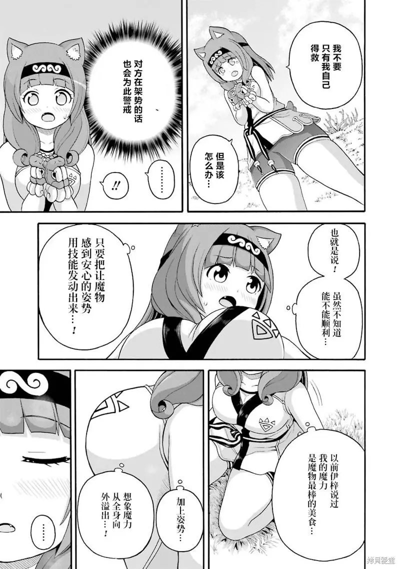 第45话