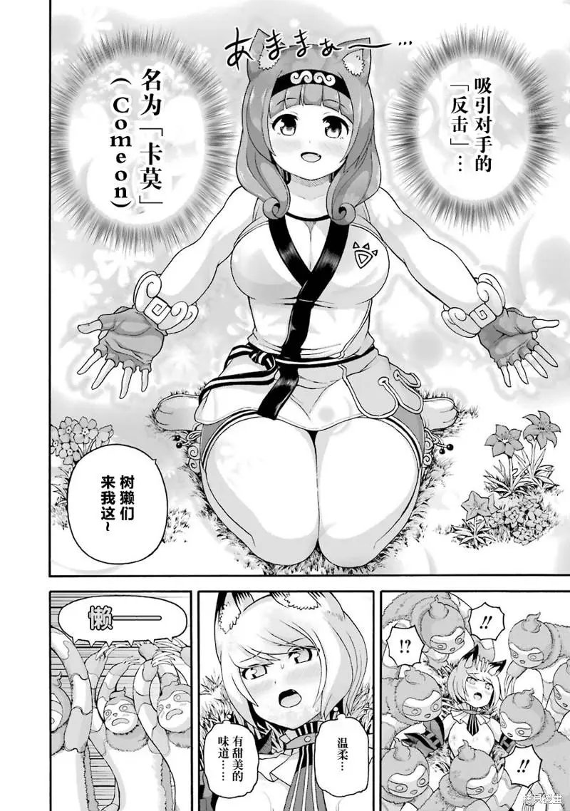 第45话
