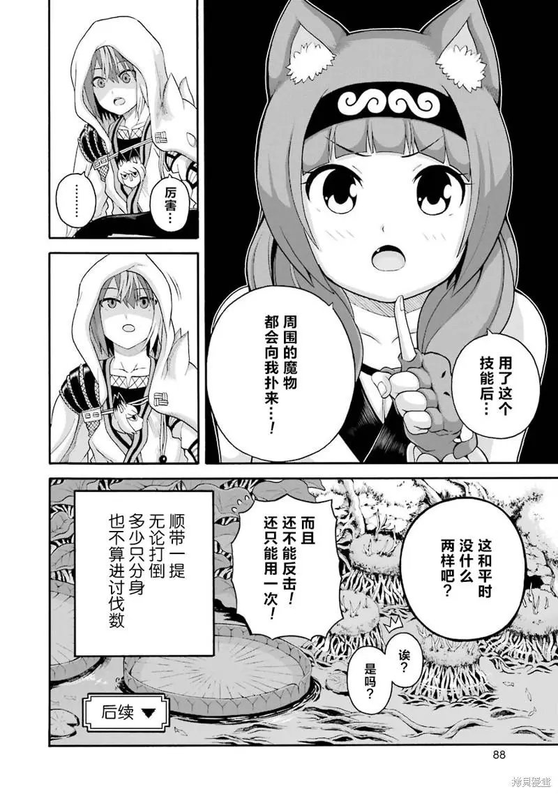第45话