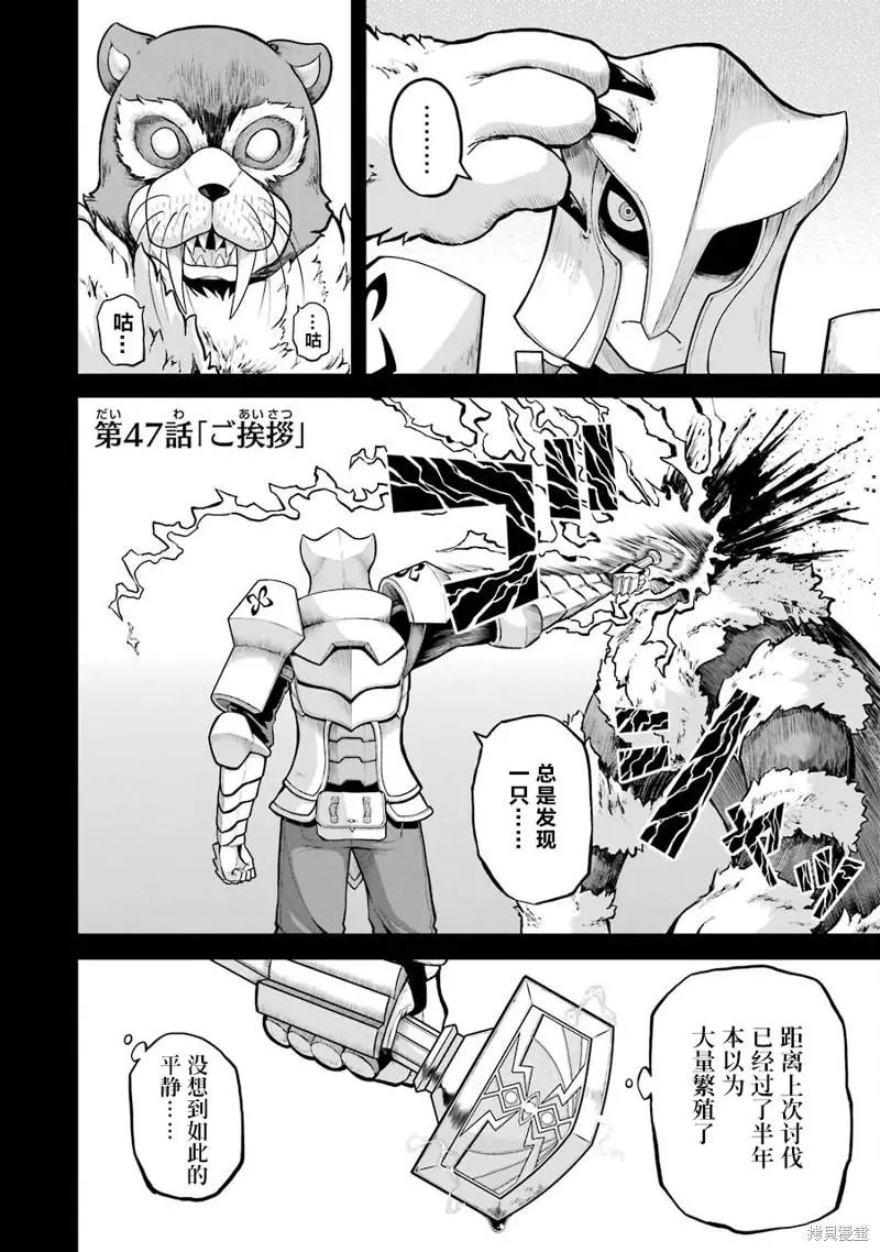 第47话