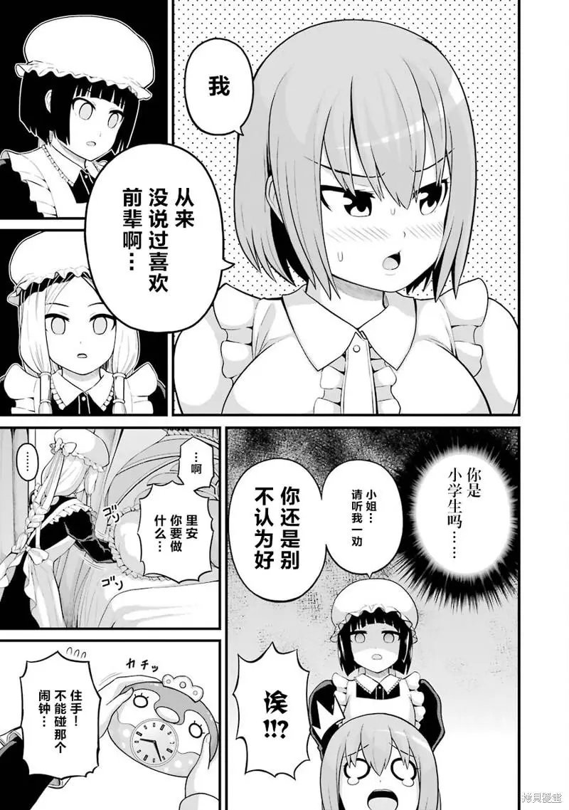 第47话