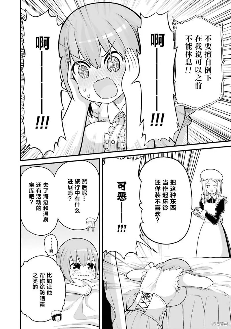 第47话