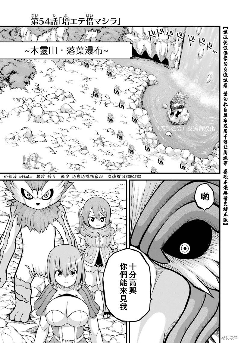 第54话