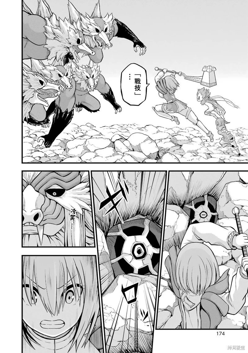 第54话