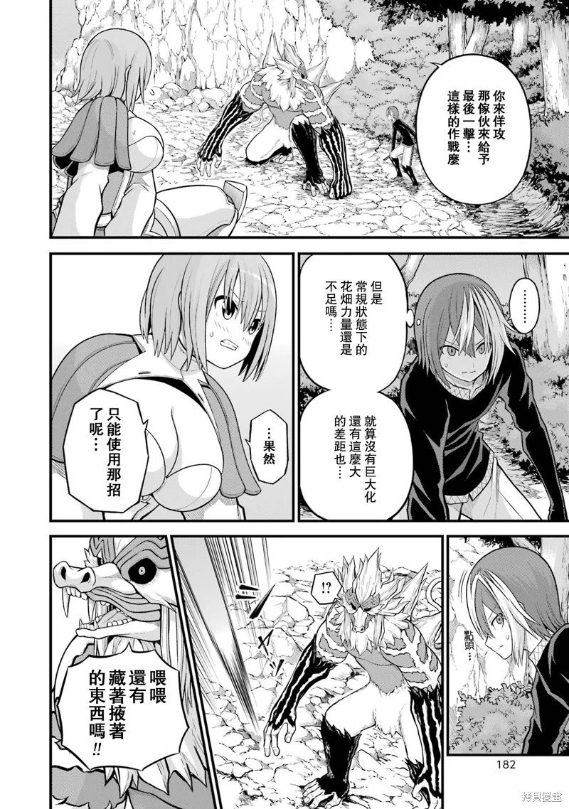 第54话
