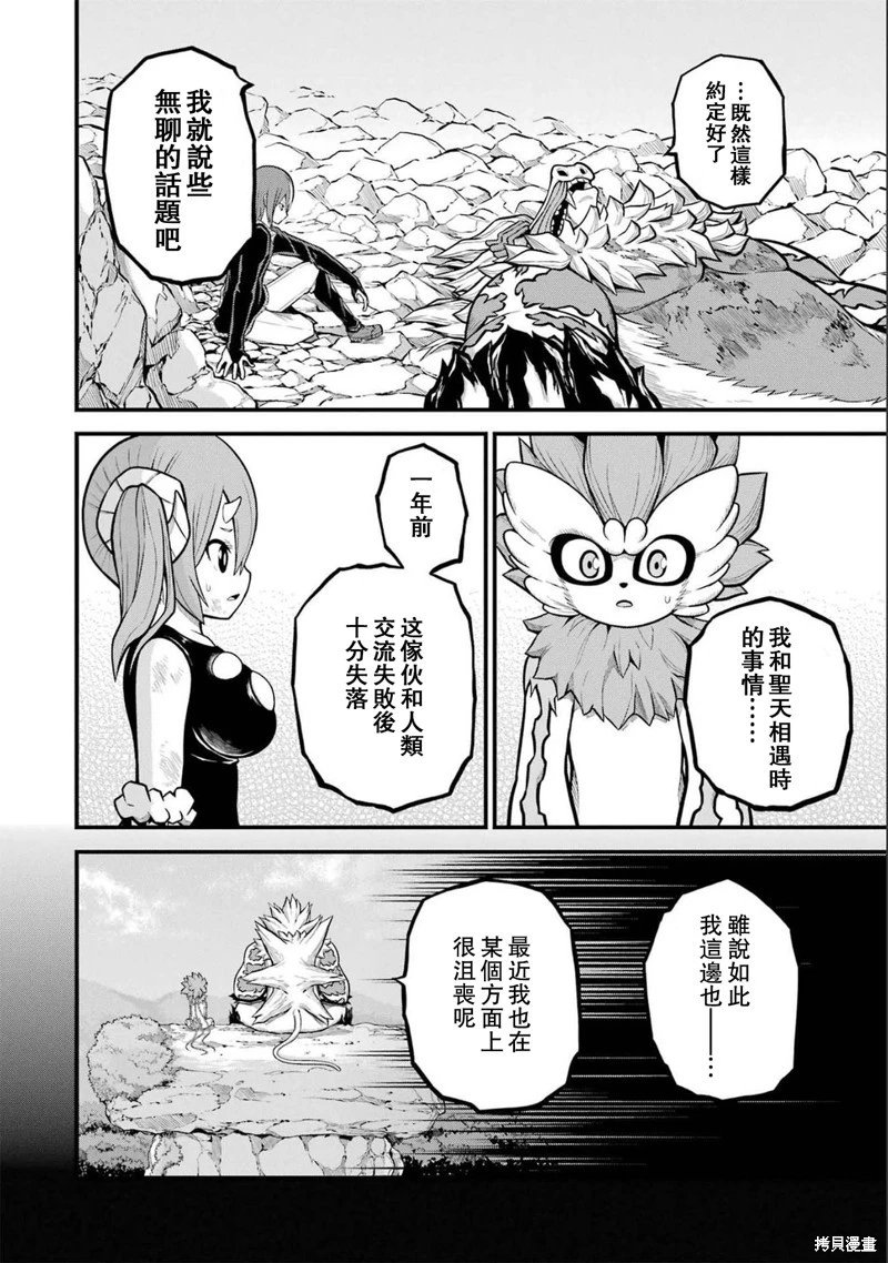第56话