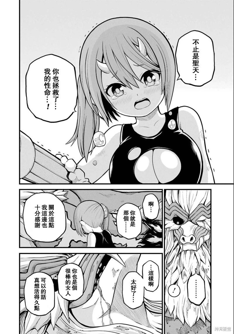 第56话