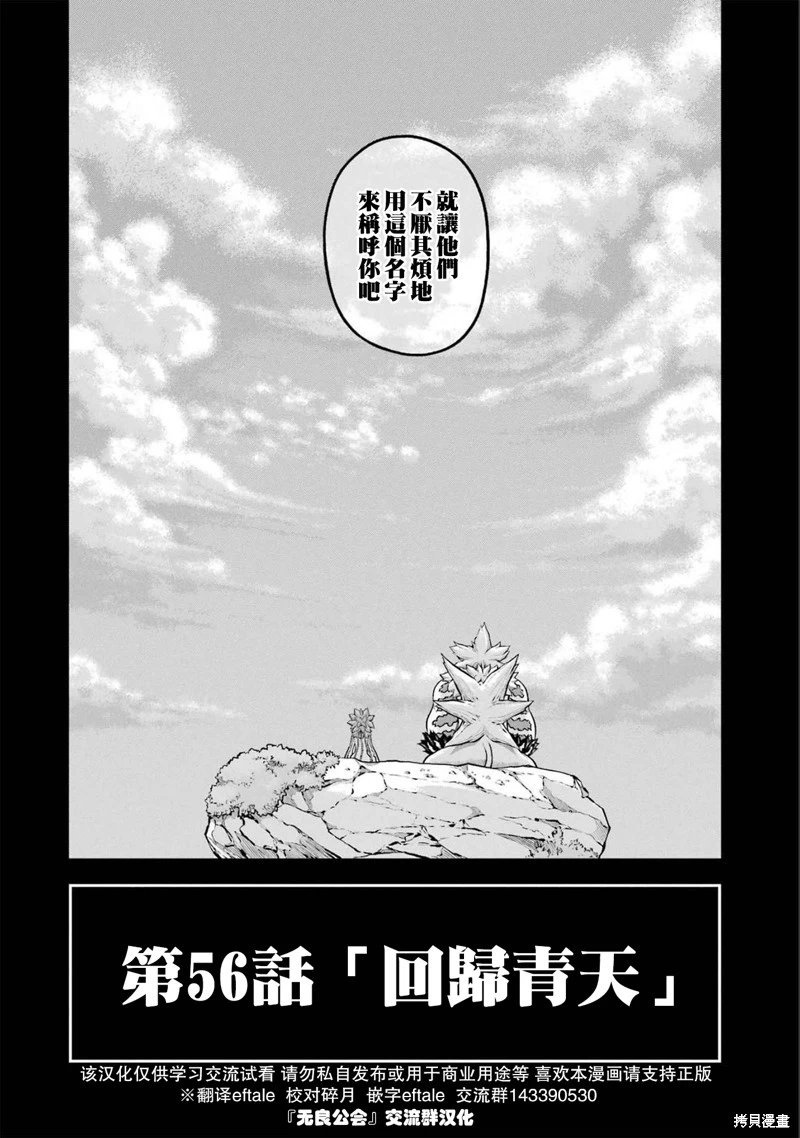 第56话