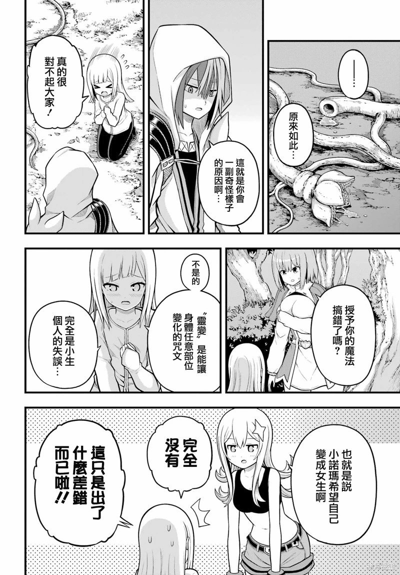 第62话
