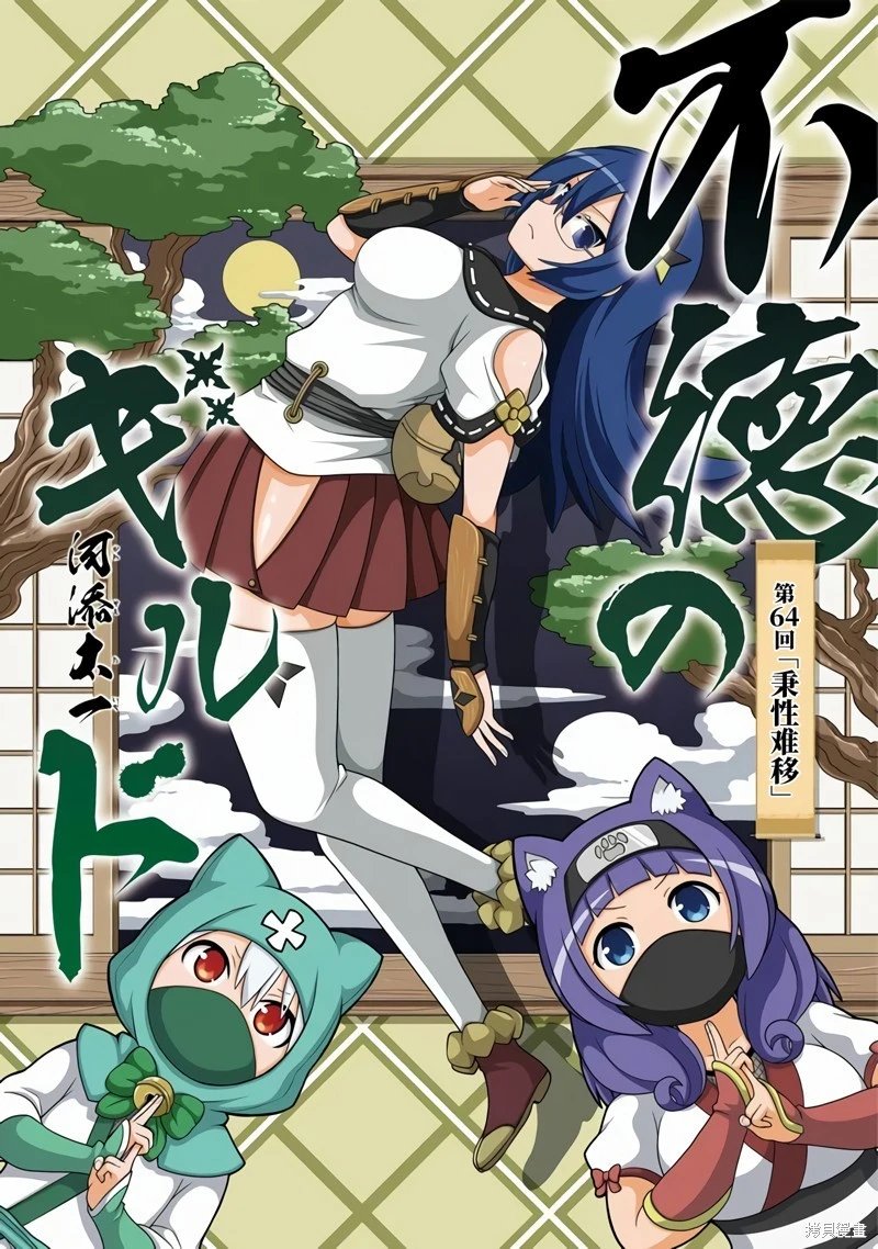 第64话