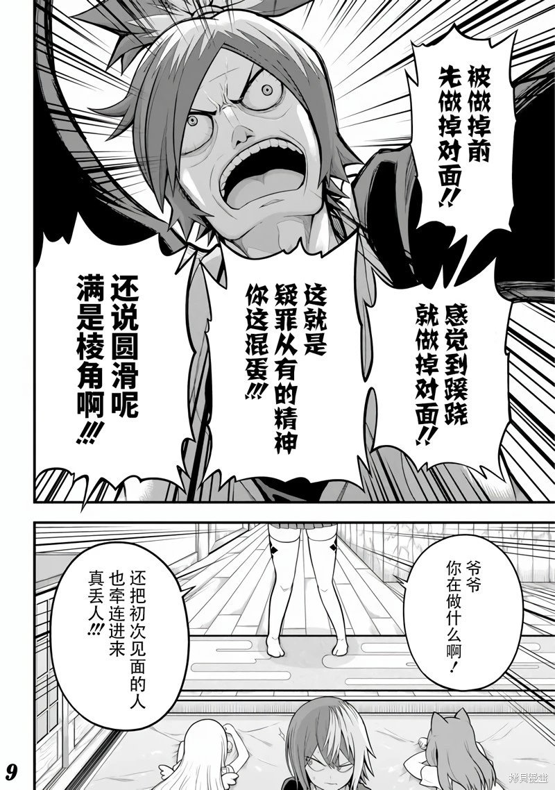 第64话