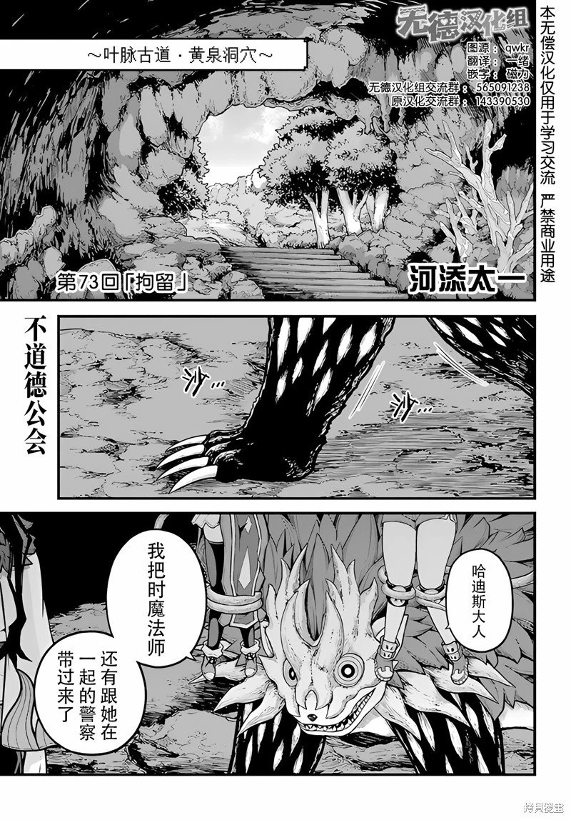 第73话