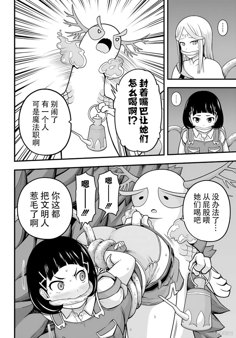 第73话