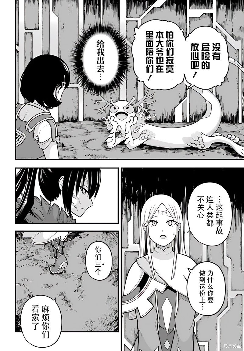 第73话