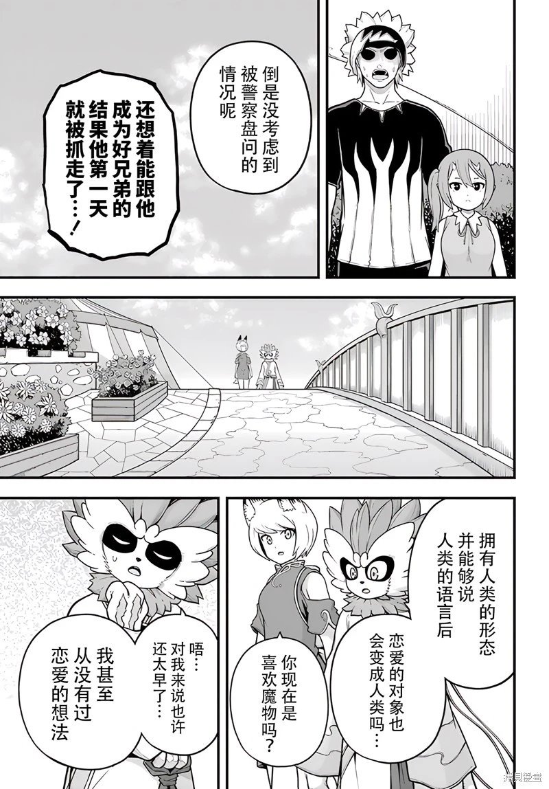 第73话