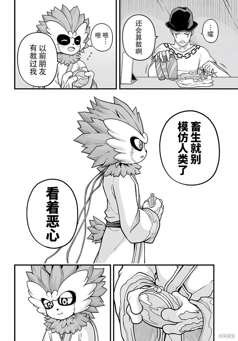 第73话