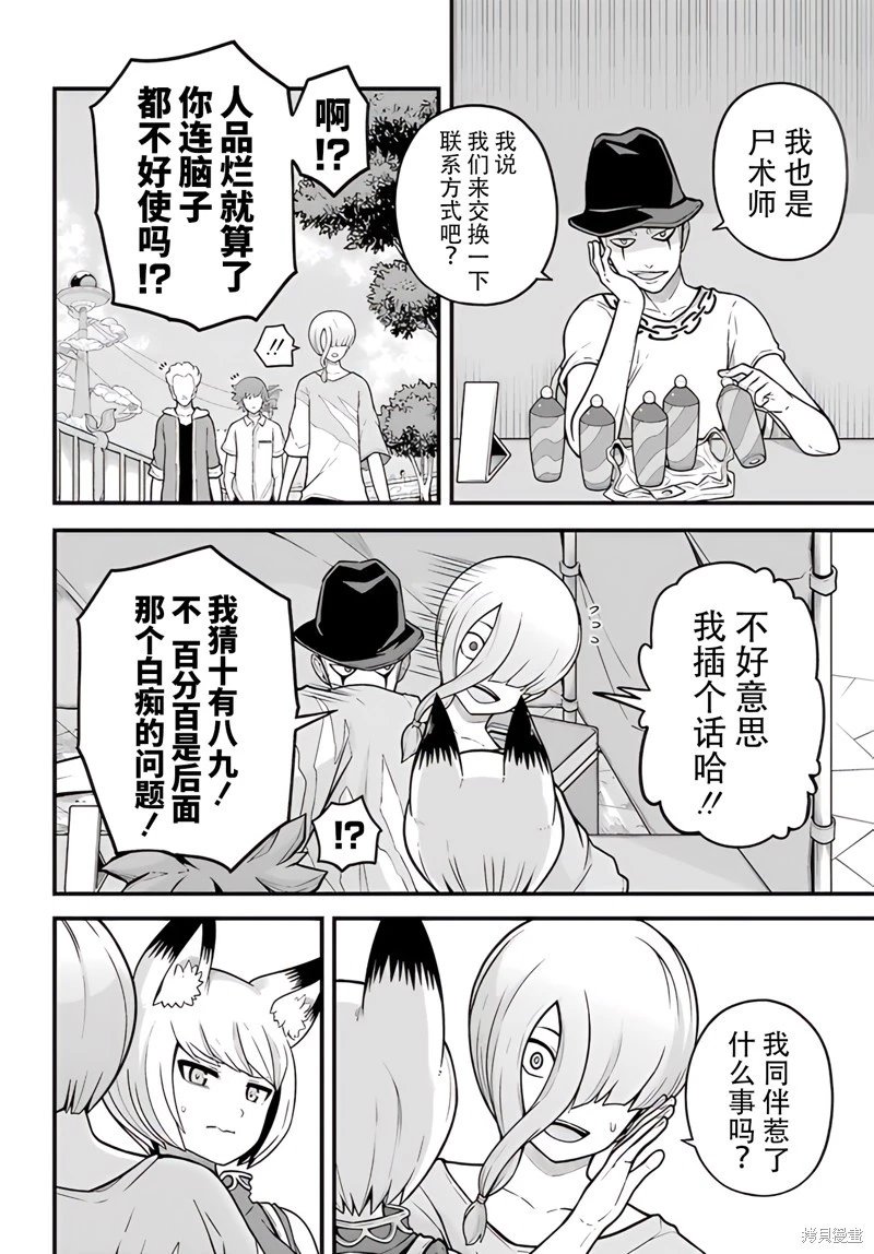 第73话