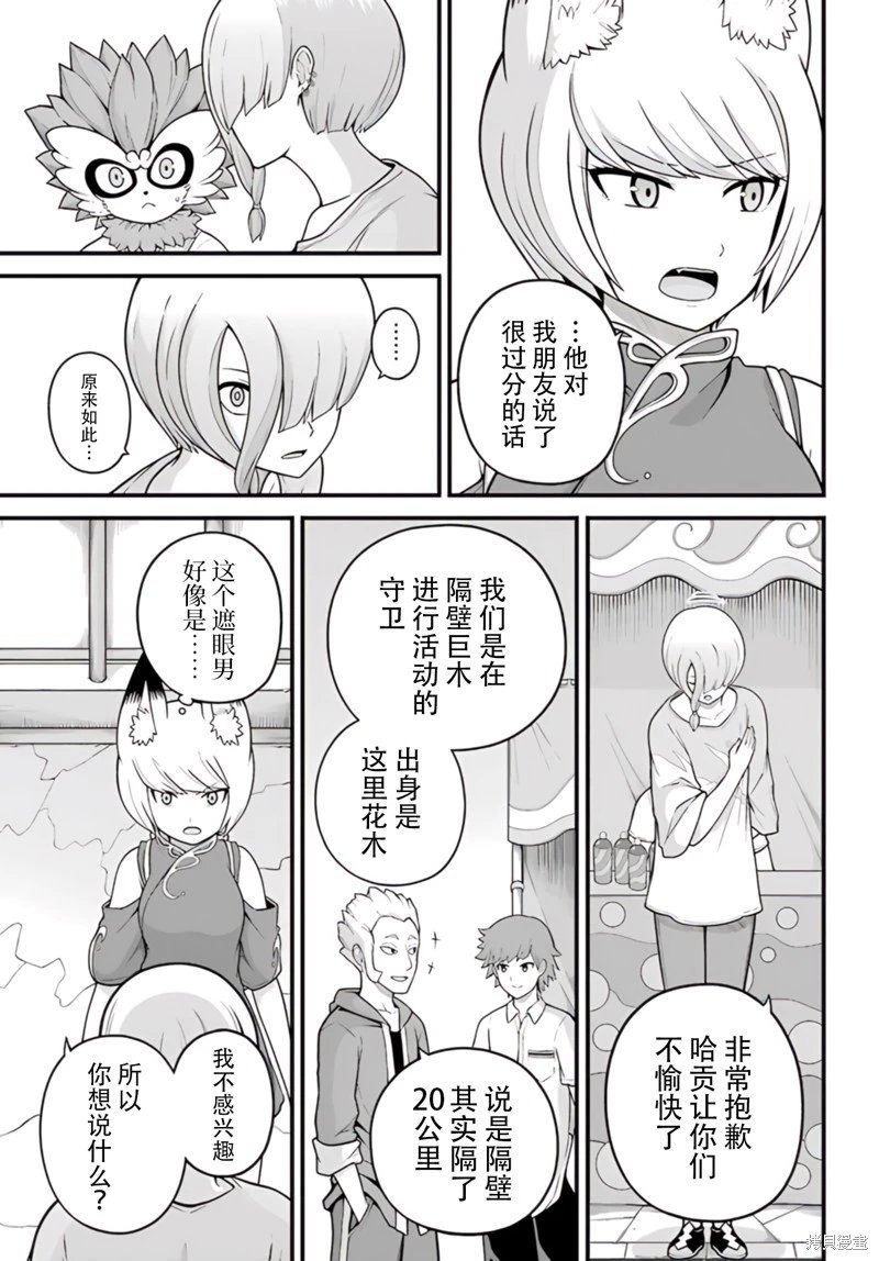 第73话