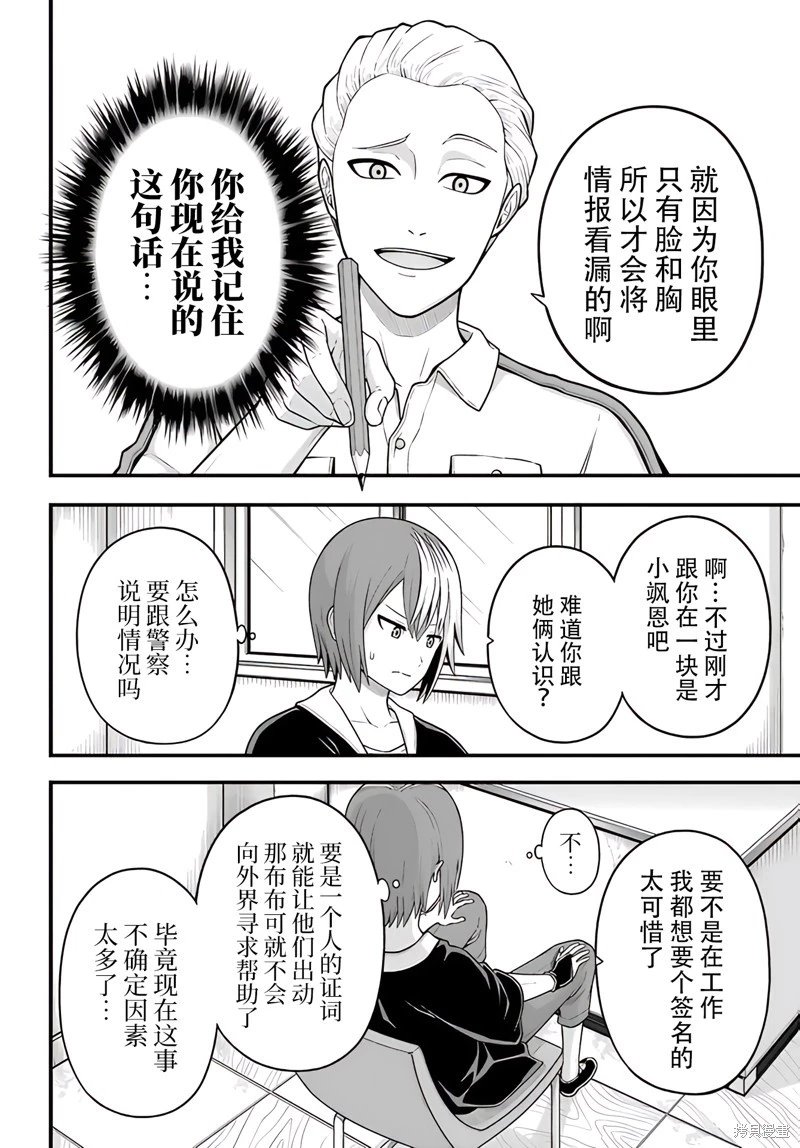 第73话