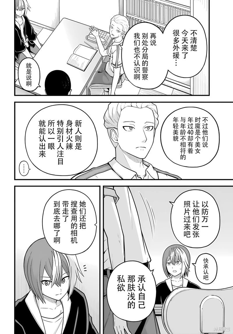 第73话