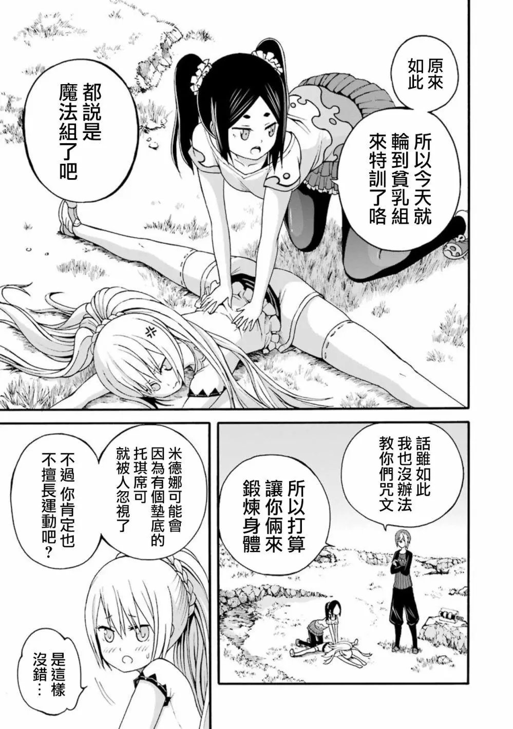 第08回