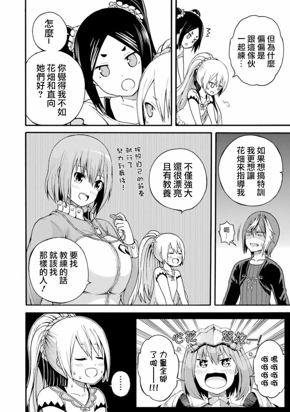 第08回