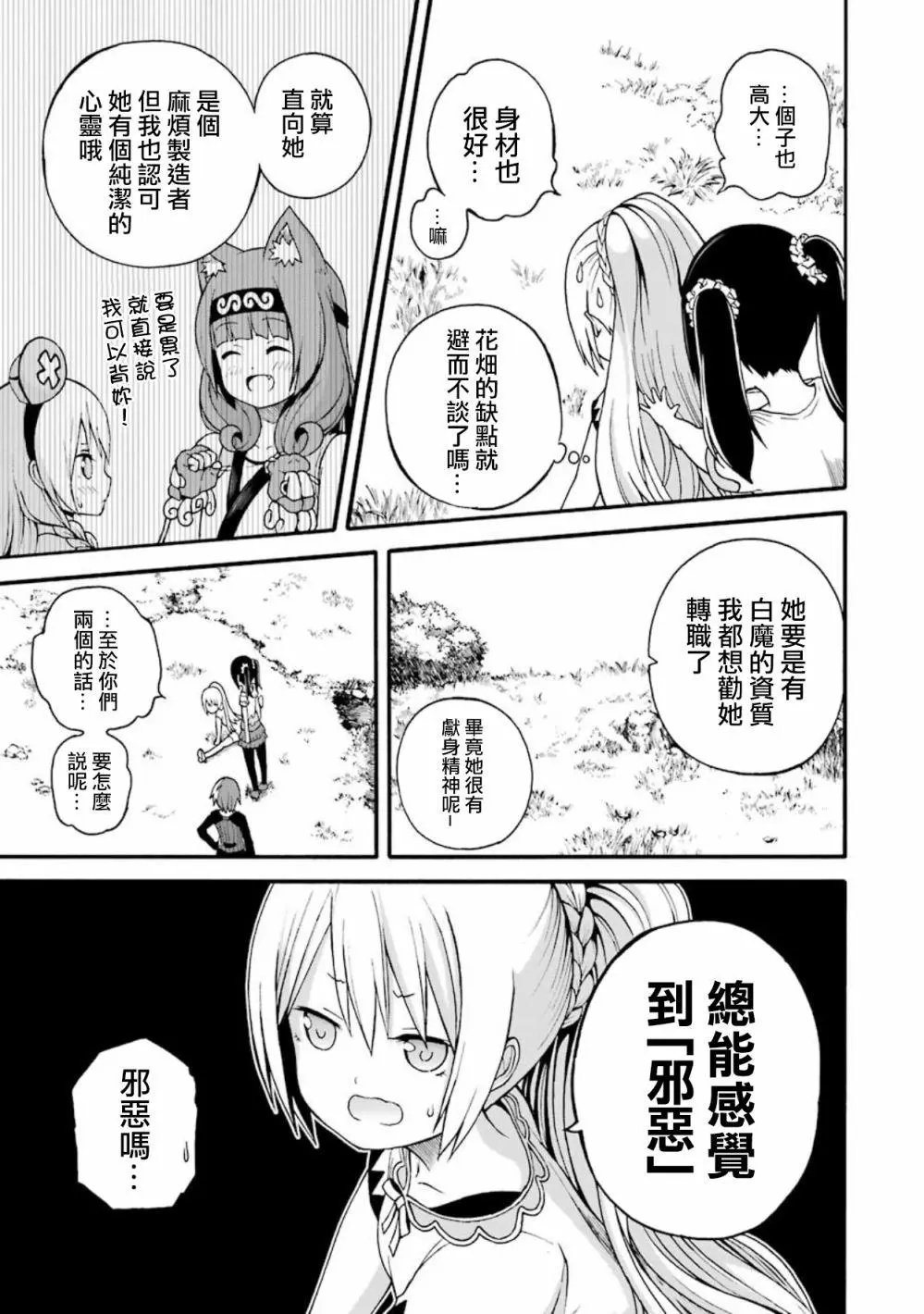 第08回