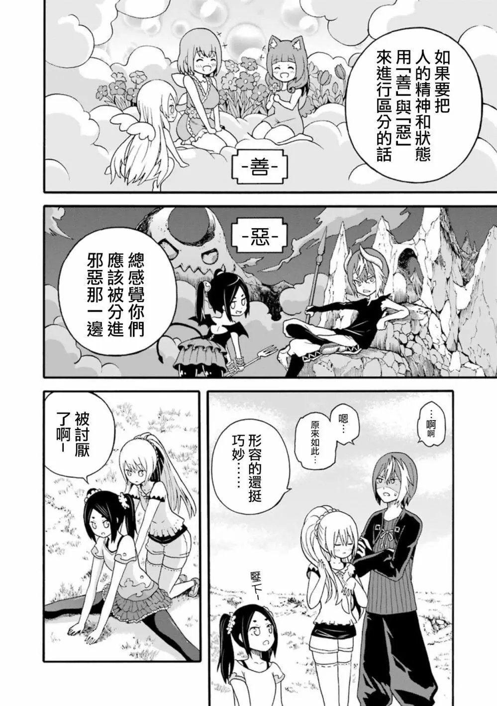 第08回