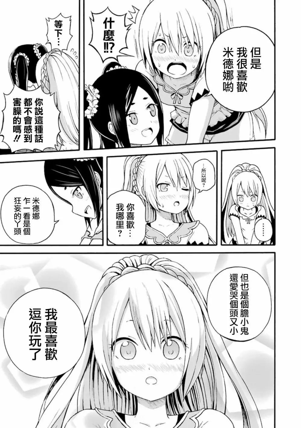 第08回